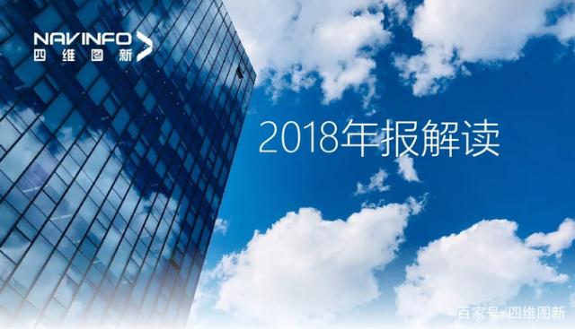 k8凯发2018年年报发布：净利润实现80.65%增长
