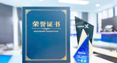 “汽车销售智能引擎”亮相浙江温州“数据要素×”大赛，斩获殊荣！