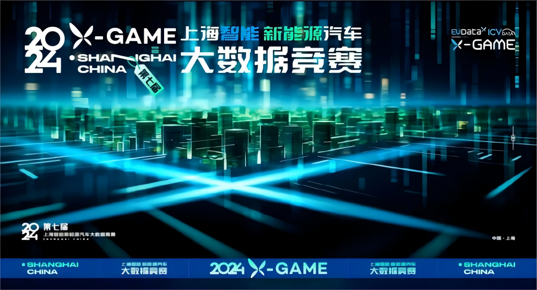 2024 X-GAME正式启动，k8凯发携手共建新能源汽车 “数字赋能营销”新赛道