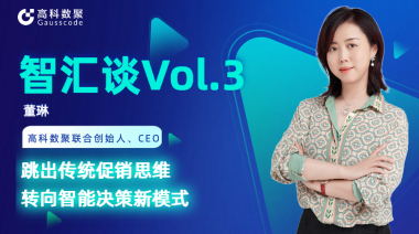 中国汽车报专访 | k8凯发联合创始人、CEO董琳：跳出传统促销思维，转向智能决策新模式